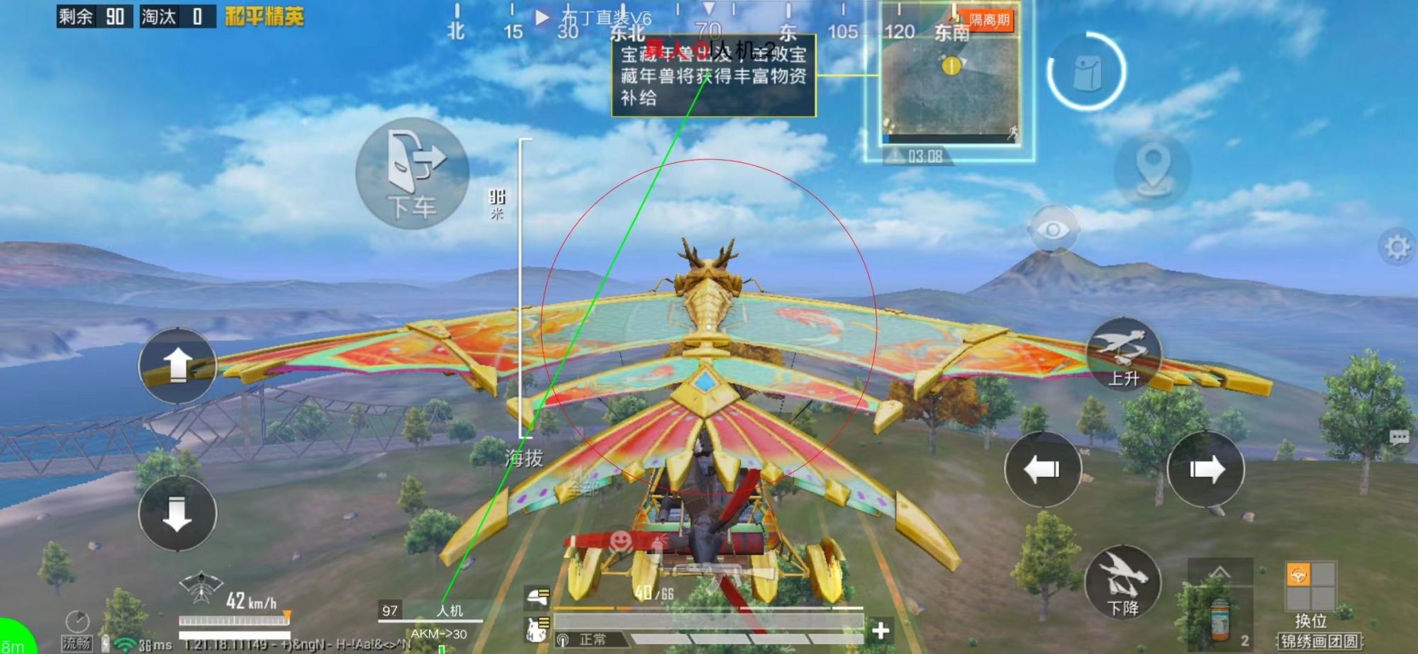 和平精英【锦鲤内核】辅助外挂