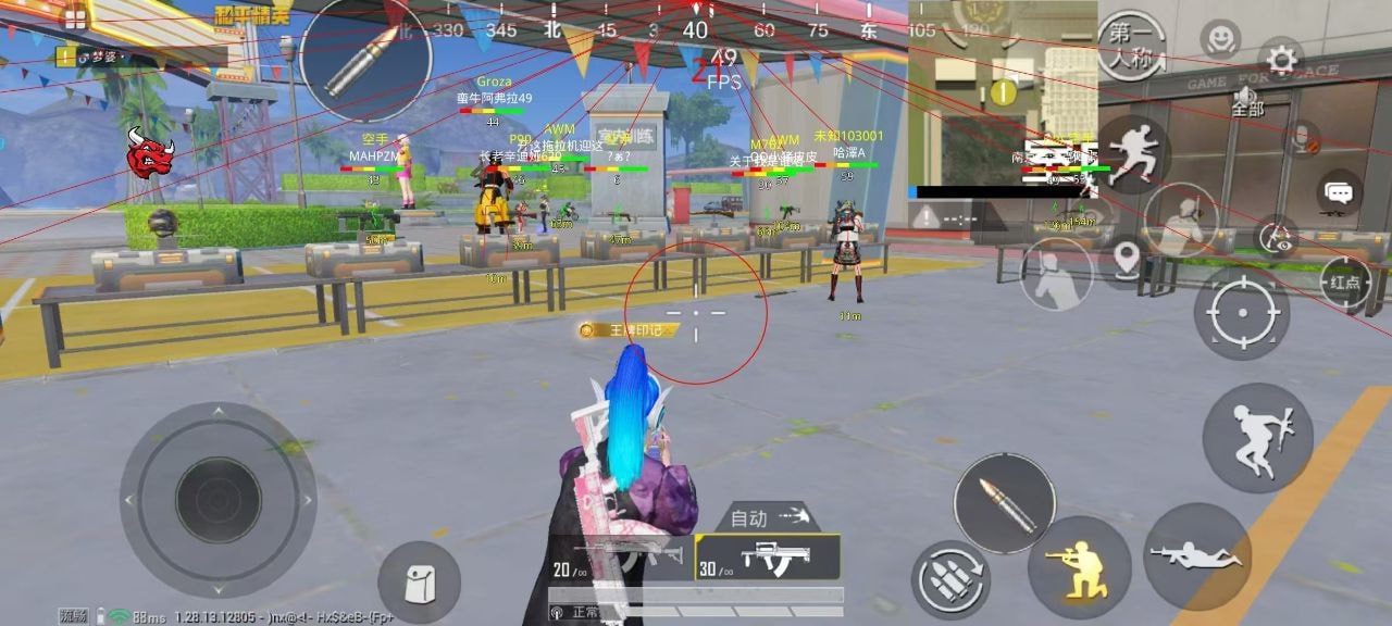 和平精英辅助【先行者直装V1.5】车辆透视 触摸自瞄 透视绘制 掩体漏击 人物美化